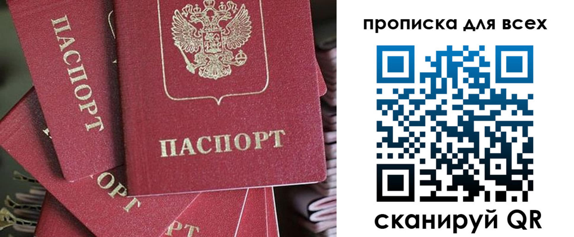 временная регистрация 2025 в Тынде