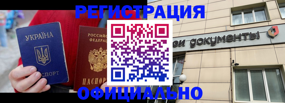 купить прописку в Тынде