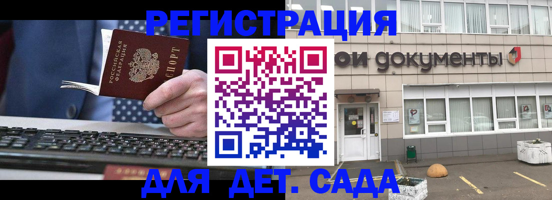 прописка гарантия в Тынде