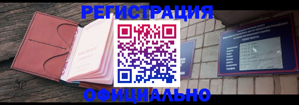 где прописаться в Тынде