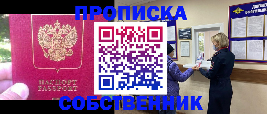 найти адрес прописки в Тынде