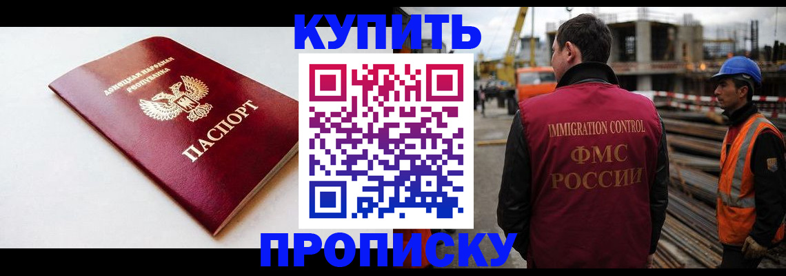 временная регистрация недорого в Тынде