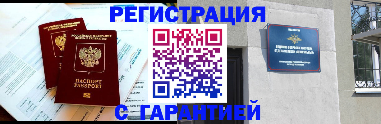 временная регистрация гарантия в Тынде