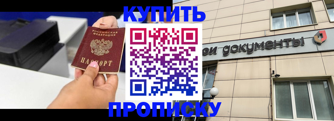 прописка паспорт в Тынде