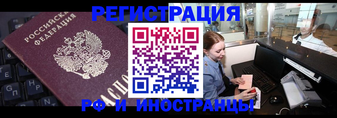 временная регистрация гарантия в Тынде