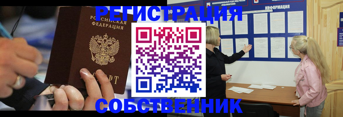 пропишу в квартире в Тынде