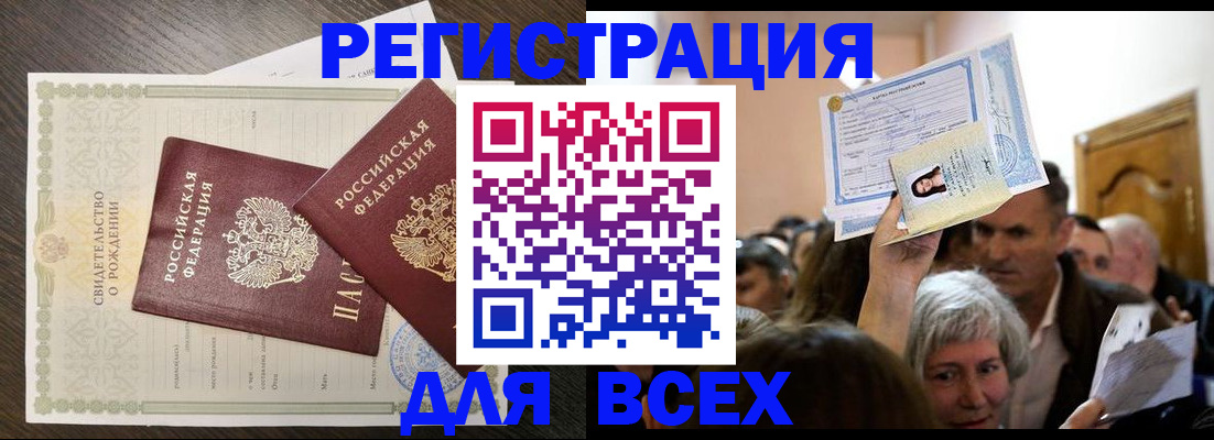 временная регистрация госуслуги в Тынде