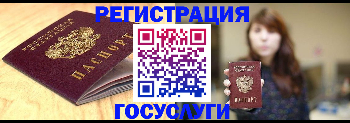 прописка для кредита в Тынде